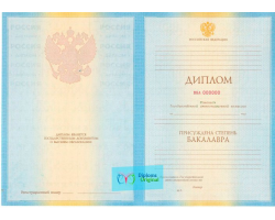 Диплом бакалавра Диплом бакалавра